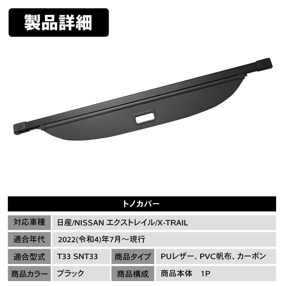 Mechanic CRAFT WORKS T33 Tonneau Shade for Passenger New Custom UV T33 SNT33 [Automotive Supervised] X-TRAIL Cover/Roll 5-7 Cargo, Model,