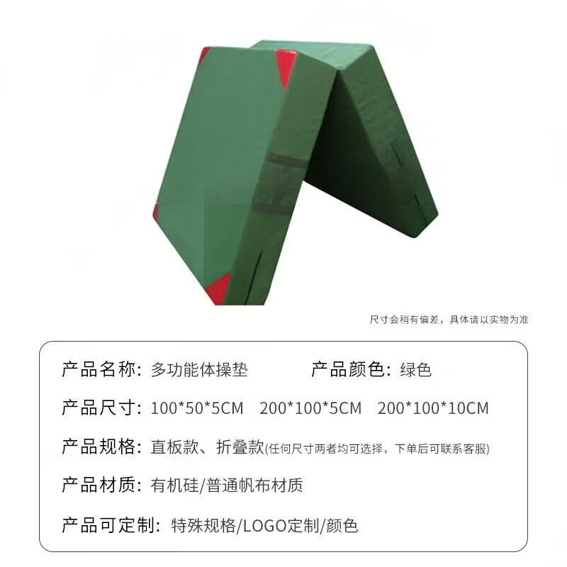 Junmo Multi-functional Foldable Exercise Mat