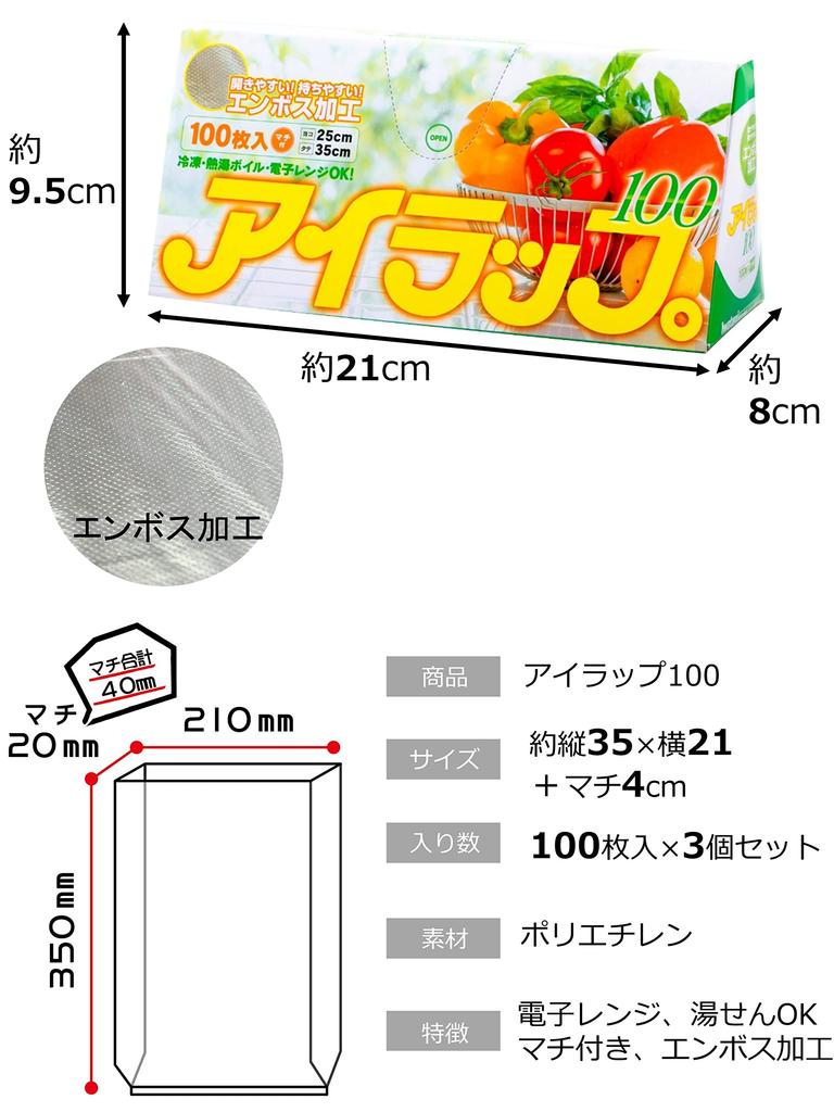 Iwatani Materials Plastic Bag Eye Wrap 100 for Cooking Embossed with Gusset 25 x 35 cm 100 Pieces x 3 Set Water Bath Can Be Used Microwave/Hot