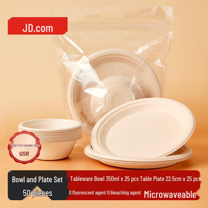 Jingdong Zao Bagasse Disposable Tableware Set