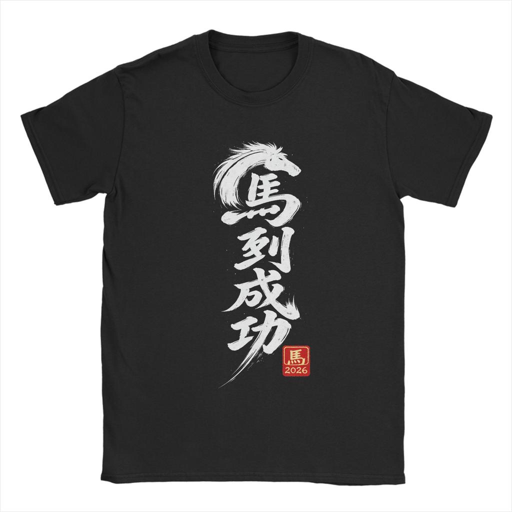 Men Year of The Horse 2026 Chinese New Year Gamer Horse Ramen T Shirts Cotton Clothing Awesome Short Sleeve Round Collar Tees
