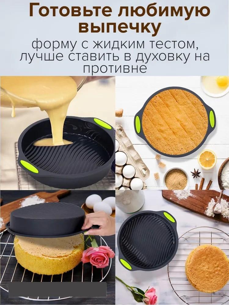 Silikon Kuchenform Brotform Backform Runde Platte Chiffon Kuchenform