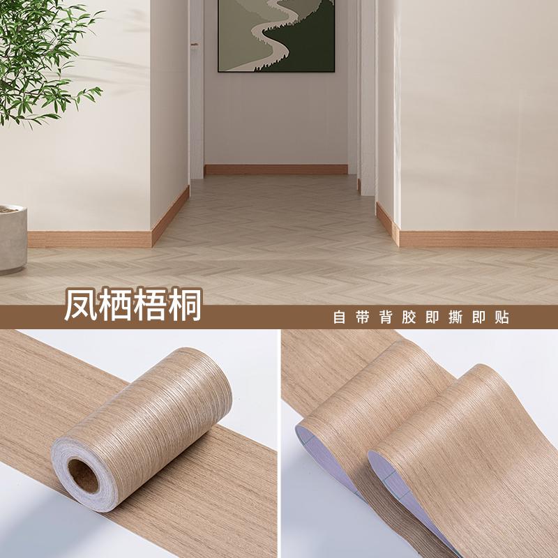 1 Roll Thickened Imitation Wood Grain Skirting Wall Stickers, Self-adhesive Living Room Bedroom Wall Corner Decoration