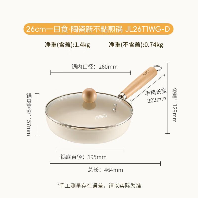 ASD Ceramic Non-stick Frying Pan 26CM