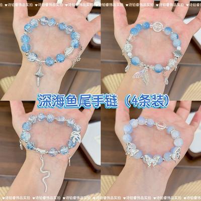 Fish Tail Four-pack, Qi Yu Impression Bracelet, Niche High-value Tassel Fish Tail Bracelet, Beads, a Gift To Deep Space