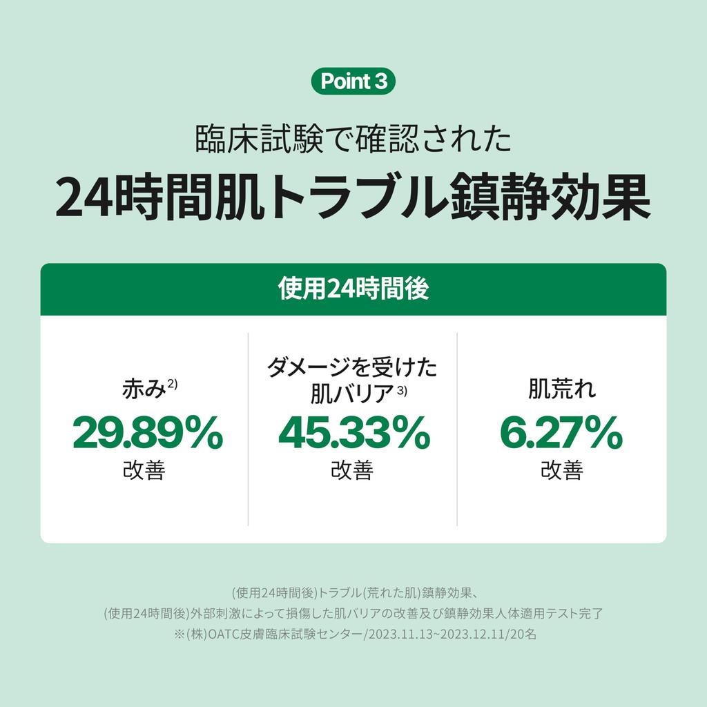 Make Prem Inteca Trouble Soothing Serum 60ml Serum for Skin Sebum and Skin Barrier Care Texture, Control,