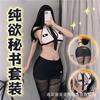 Sex underwear police uniform cosplay pure desire to show chest three-point hip skirt tie secretary neck temptation