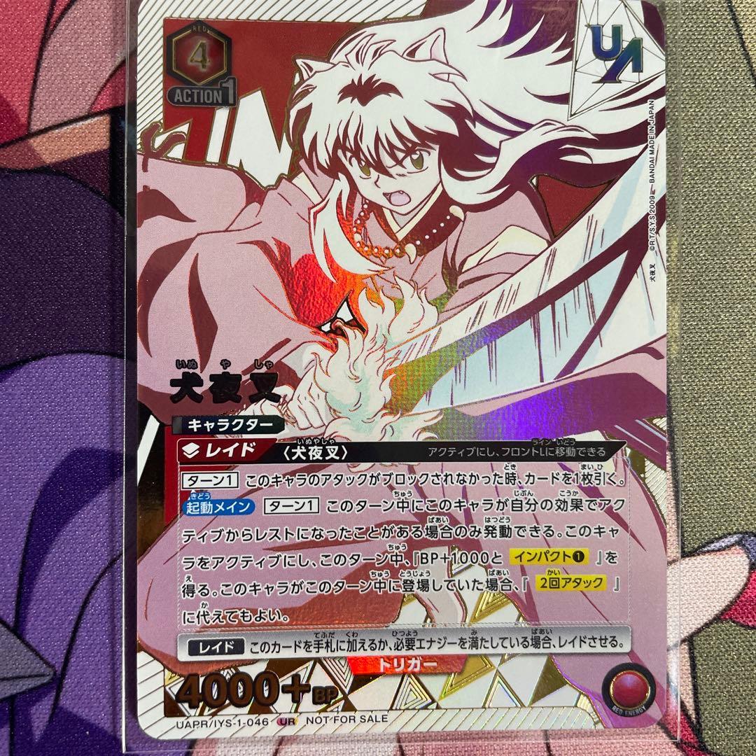 Used UNION ARENA Inuyasha Union Rare