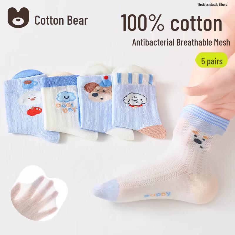 Boys  100% Cotton Mesh Mid-Calf Socks XXL