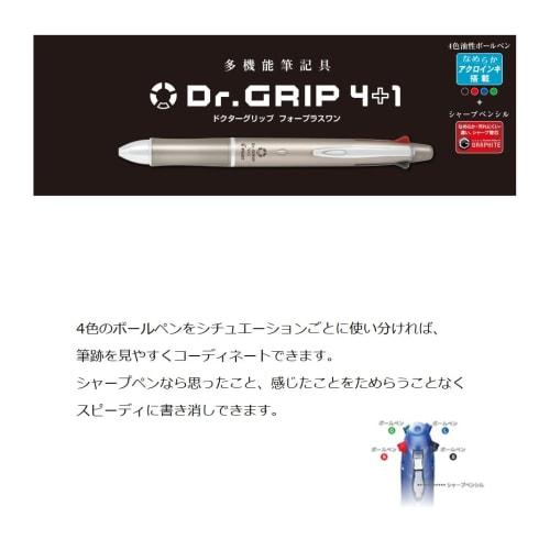 PILOT Doctor Grip 4+1 0.5mm PBKHDF1SEF-B Black (Ash Metal Olive)