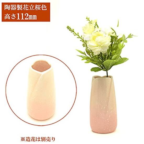 [Buddhist Altar Accessories (Sold Individually)] Yawaragi Flower Vase (Sakura Color)  Set of 5 Buddhist Altar Accessories, Memorials, Spirit Shelves,