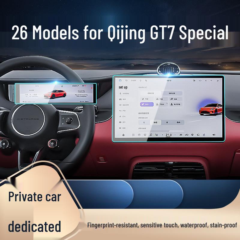 Qijing GT7 Central Control Tempered Film Screen Protector for 26 Car Navigation Models