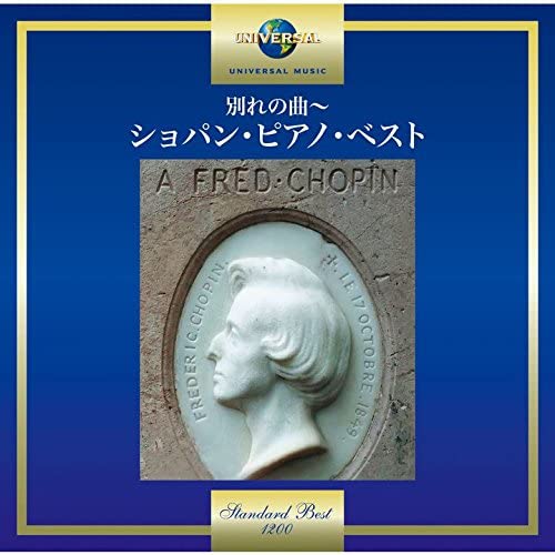 

CD IN YA MELLOW TONE - Farewell Song-Chopin Piano Best Japan ObiClassical Used