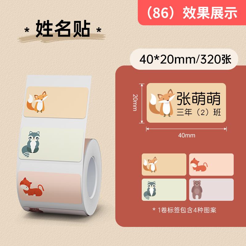 NIIMBOT B1/B2/B2Pro/B21/B21Pro/B31/B4/B203/B3S Cartoon Label Name Stickers Cute Colorful Thermal Classified Sticky Note Storage Printing Paper