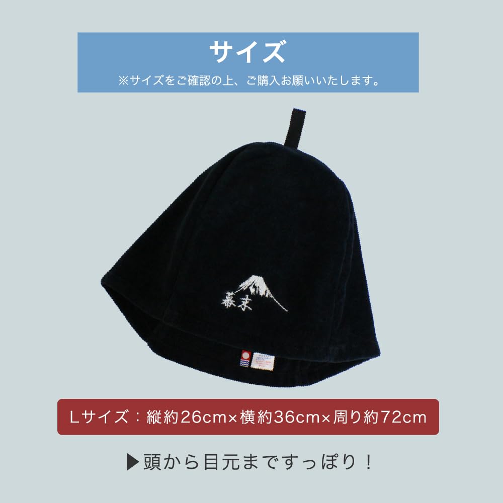 Saună Imabari cu Saună Saună Saună Fabricat în Imabari Brand Certificat Fuji cu Pălărie [Bakumatsu], Prosop, Bucle, Căciulă, Pentru bărbați, Mare, Pentru femei, Pălărie, Articole,