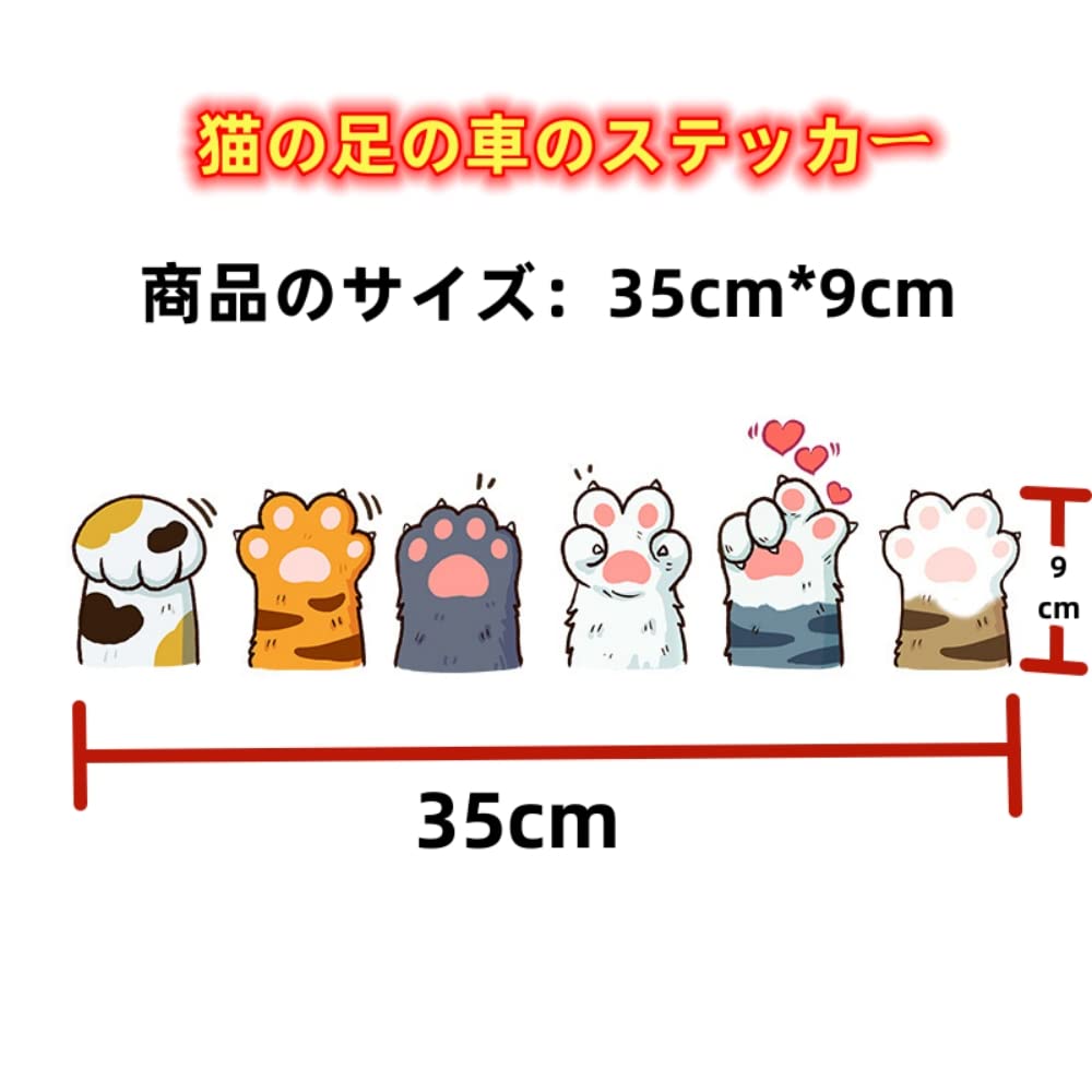 EXCEREY Cat Paw Car Sticker Cute Cat Car Sticker Personalized Creative Car Sticker Cartoon