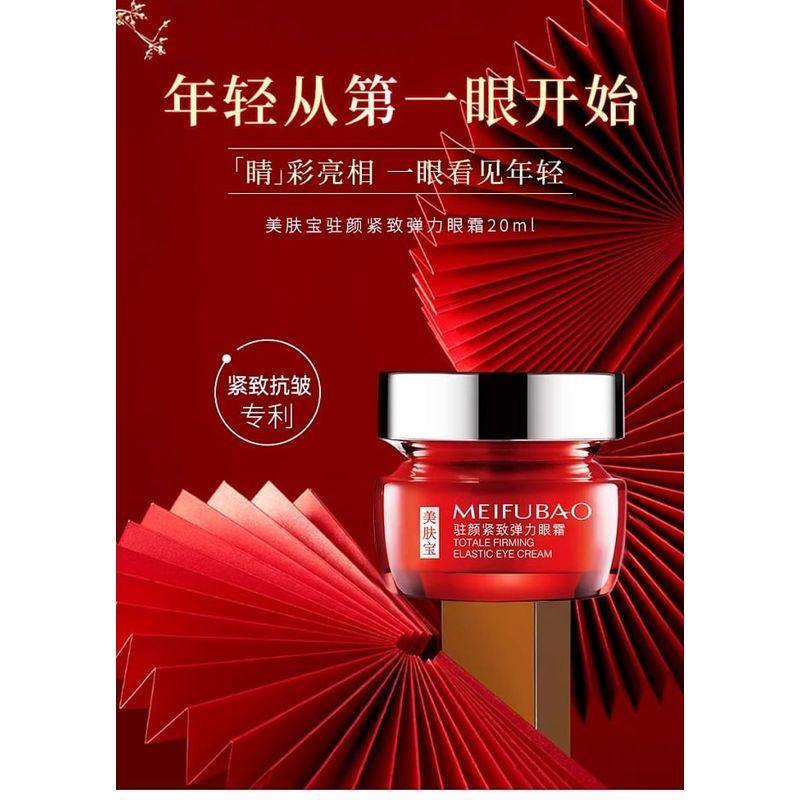 MEIFUBAO - Totale Firming Elastic Eye Cream