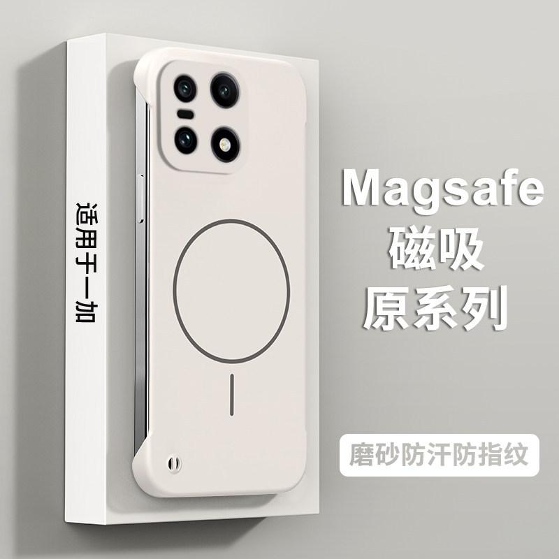 Magnetic suction without border is suitable for OnePlus 15 mobile phone case, the new ultra-thin heat dissipation 1 + 15 skin matte 13 half packs 