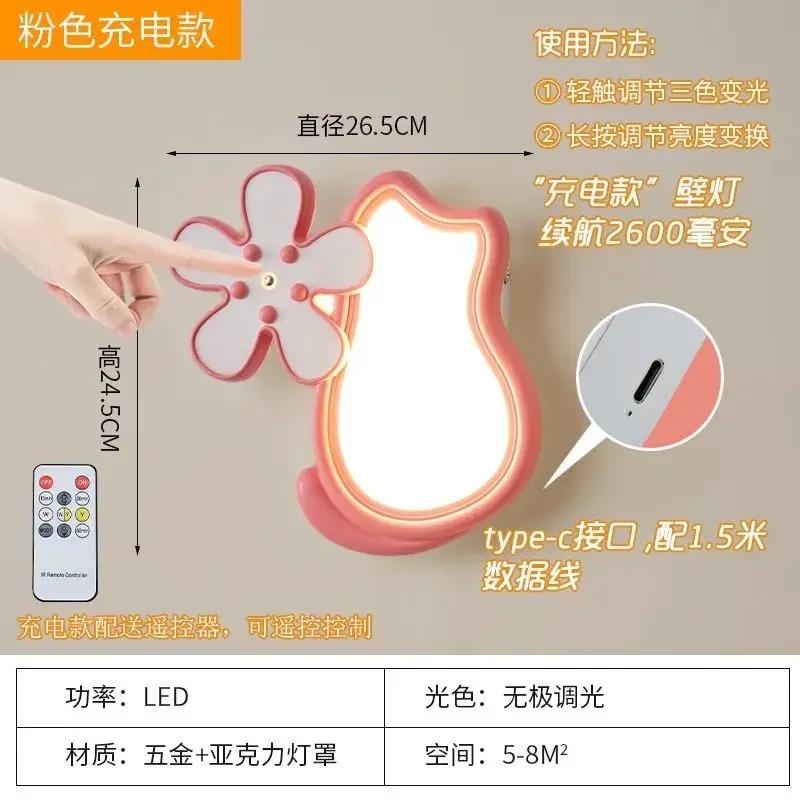 Children's Room Girl Bedroom Cat Wall Lamps White Pink Flower Lamp Cute Warm Baby Room Nursery Princess Room Bedside Wall Lights