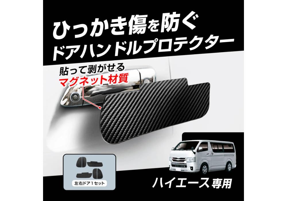 

Kashimura/Hiace Door Scratch Resistant Magnetic Sheet Model Number: KE-88 чорний