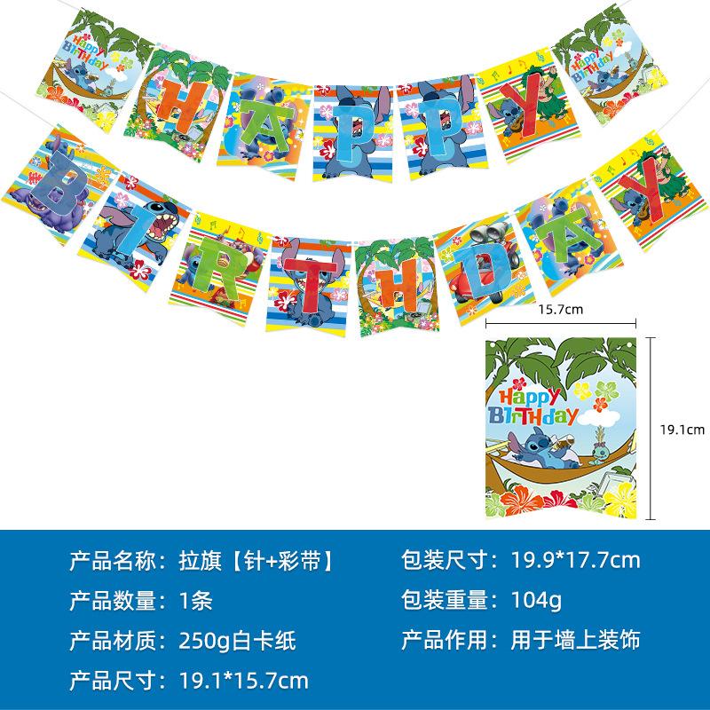 Spot Stitch-Themed Party Decorations, Disposable Paper Plates, Paper Cups, Paper Towels, Tableware Sets