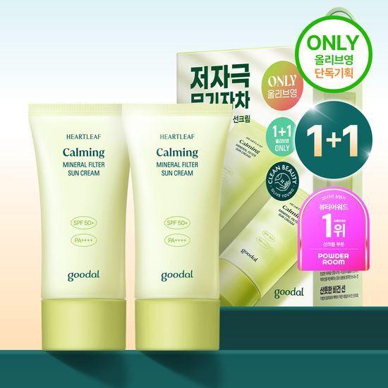 Goodal Clear Eoseongcho Soothing Weapon-Free Sunscreen 50ml 1+1 Promotion