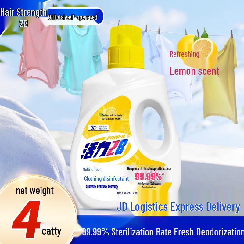 

Huoli 28 Laundry Sanitizer