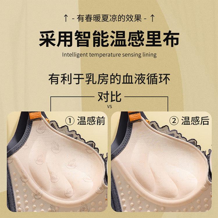 Intelligent temperature sense, no steel ring, small chest gathered, large and seamless, upper support, anti-sagging lace bra