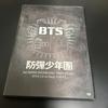 [USED] BTS 1st JAPAN SHOWCASE-NEXT STAGE