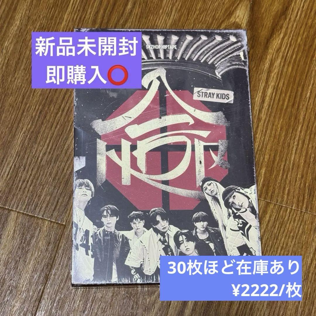 

[USED] Stray Kids Sukizu HOP Limited Edition Regular Edition Set