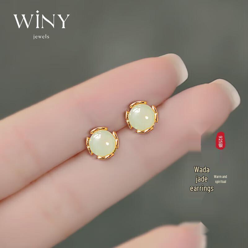 Winy Hetian Jade Sterling Silver Stud Earrings