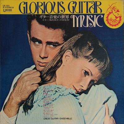 LP Record UNION GUITAR ENCEMBLE  Glorious Guitar Music CJP1012 UNION Japan Obi Pop Used
