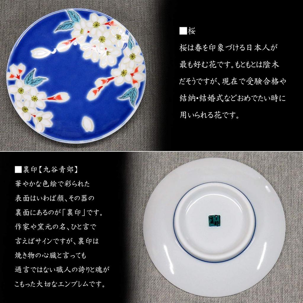 Waza no Kura Kutani Ware Fazolový talíř Lucky Keramický talíř Sakura Malý talíř Servírovací talíř Japonské nádobí značky (Sada 2)