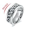 Trendy Titanium Steel Rotatable Chain Ring for Men - Hip Hop Couple Style Jewelry