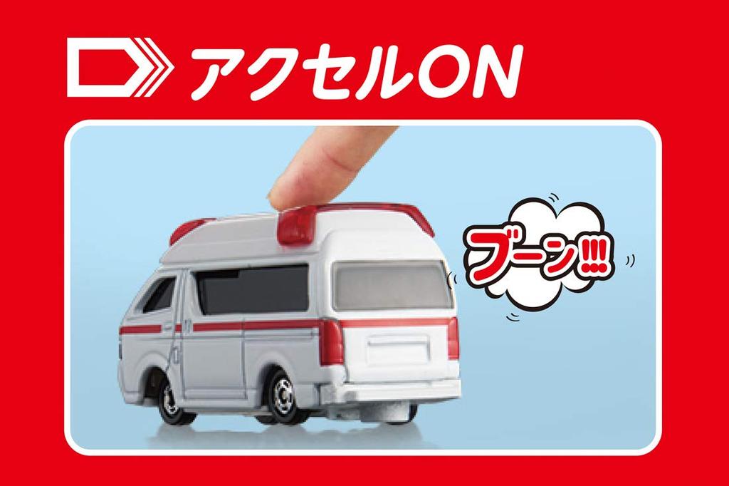 Tomica 4D 06 Toyota Himedic Ambulance