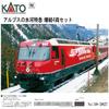 Scala N KATO Glacier Express Alps Set Plastico Ferroviario KATO No10-2027 Aggiunta (4 auto)
