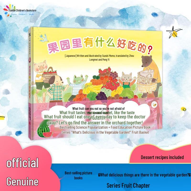 What s Delicious in the Orchard?