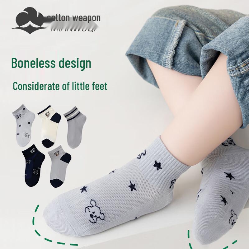 

Unisex Kids Odor-Proof Mid-Calf Cotton Socks 9-12 years