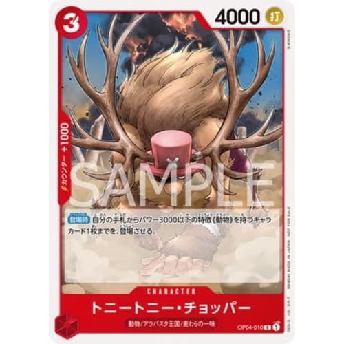 OP04-010 Tony Tony Chopper C [Standard Battle Pack Vol.8]