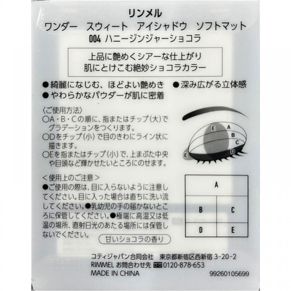 Wonder Sweet Eyeshadow Soft Matte 004 Rimmel