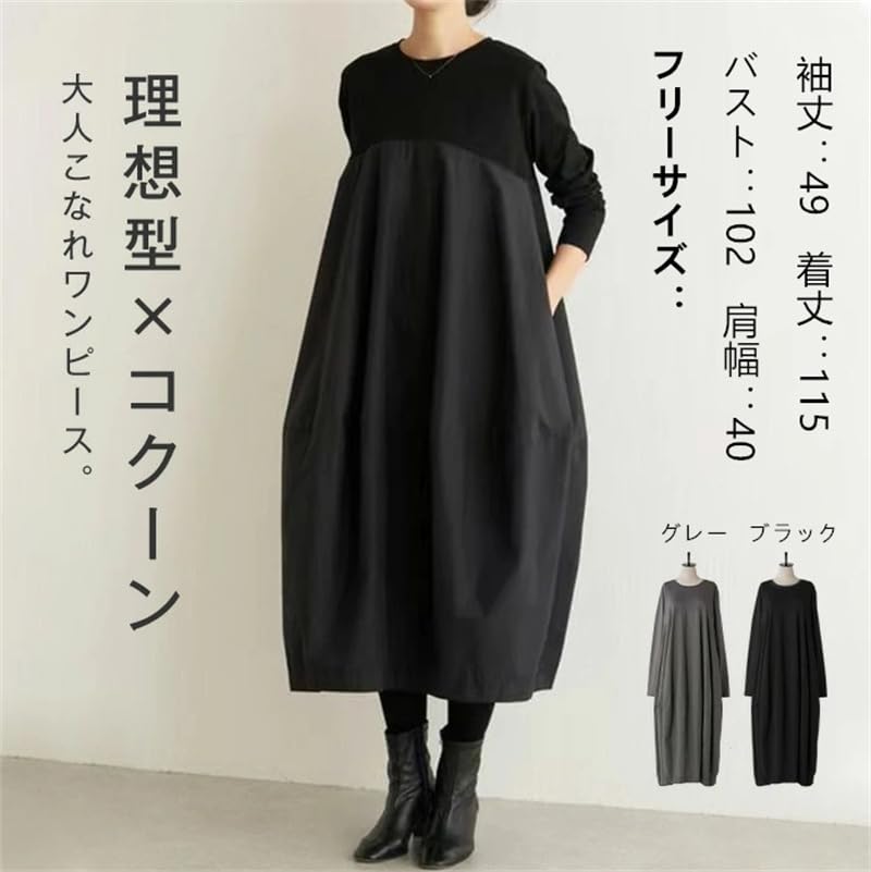 Spring Long Sleeve Long Cocoon Switching Resort Casual Maxi Plus Sizes Popular Free [kisetsumate] Women's Dress, Fall/Winter Dress, Pattern, Dress,