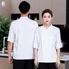 Unisex Long Sleeve Chef Uniform
