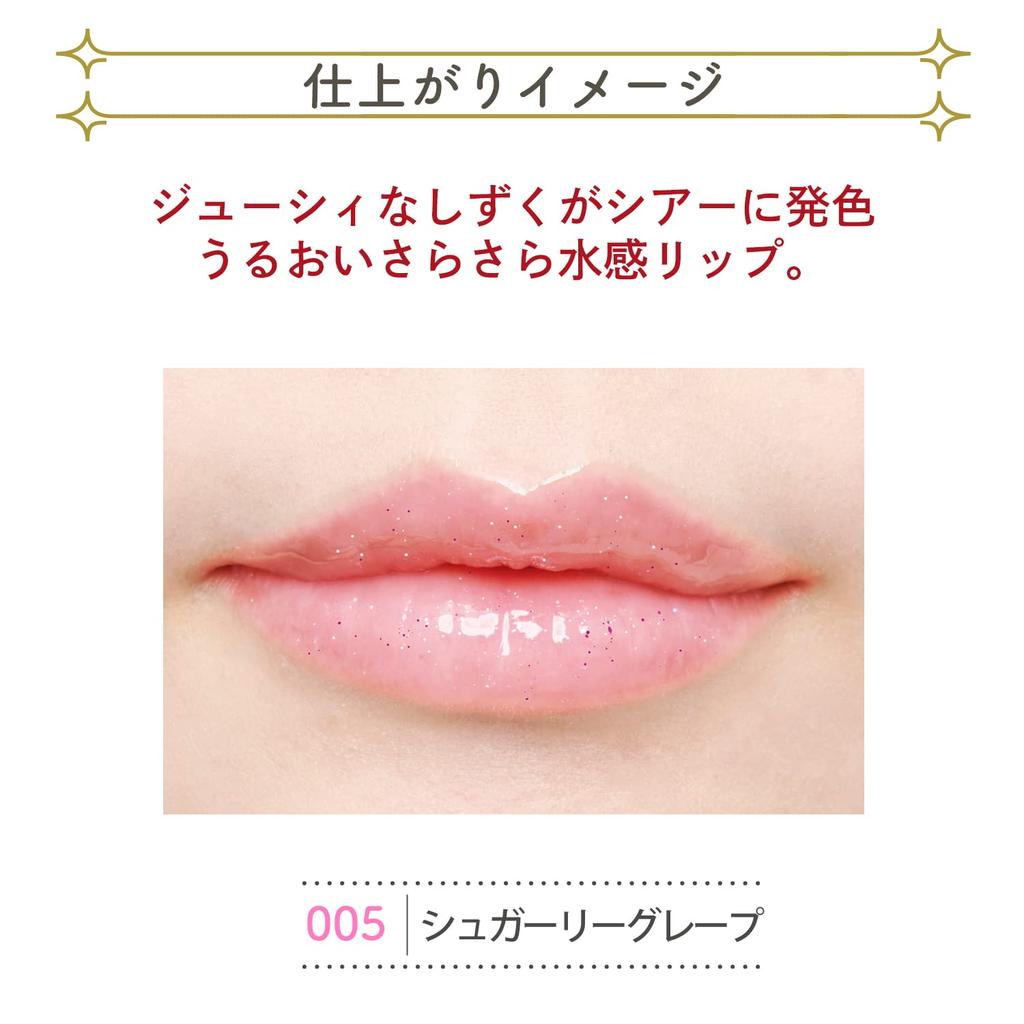 Blend Berry Juicy Lip Dew 005 KOSE (Sugary Grape)