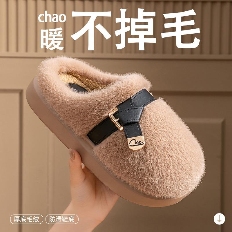 Plush cotton slippers women's autumn and winter fashion belt buckle home non-slip super warm can not lose hair thick bottom plush slippers