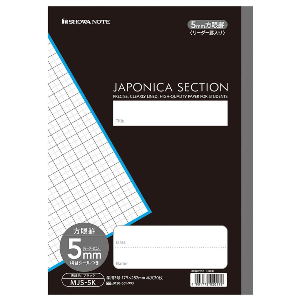 Showa Note Japonica 5mm Black Plus Notebook, Grid, (with Leader), 5-Pack MJS-5K5