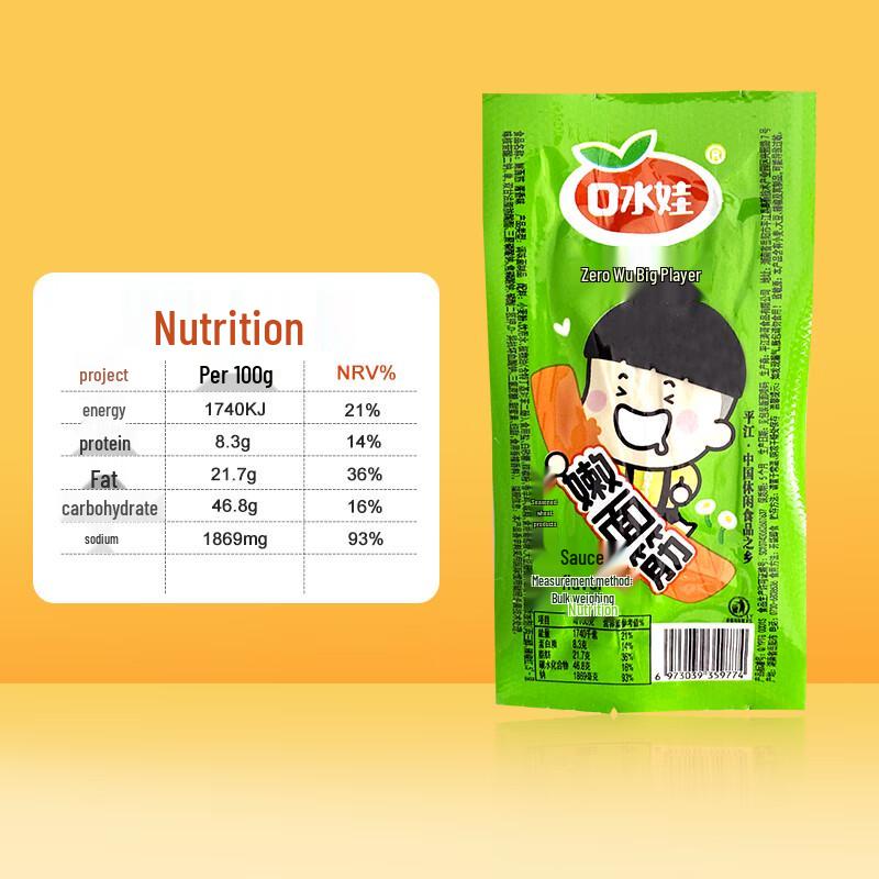 Koushuiwa Classic Spicy Snacks