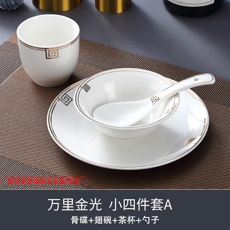 

Golden Light Ceramic Dining Set for Hotels