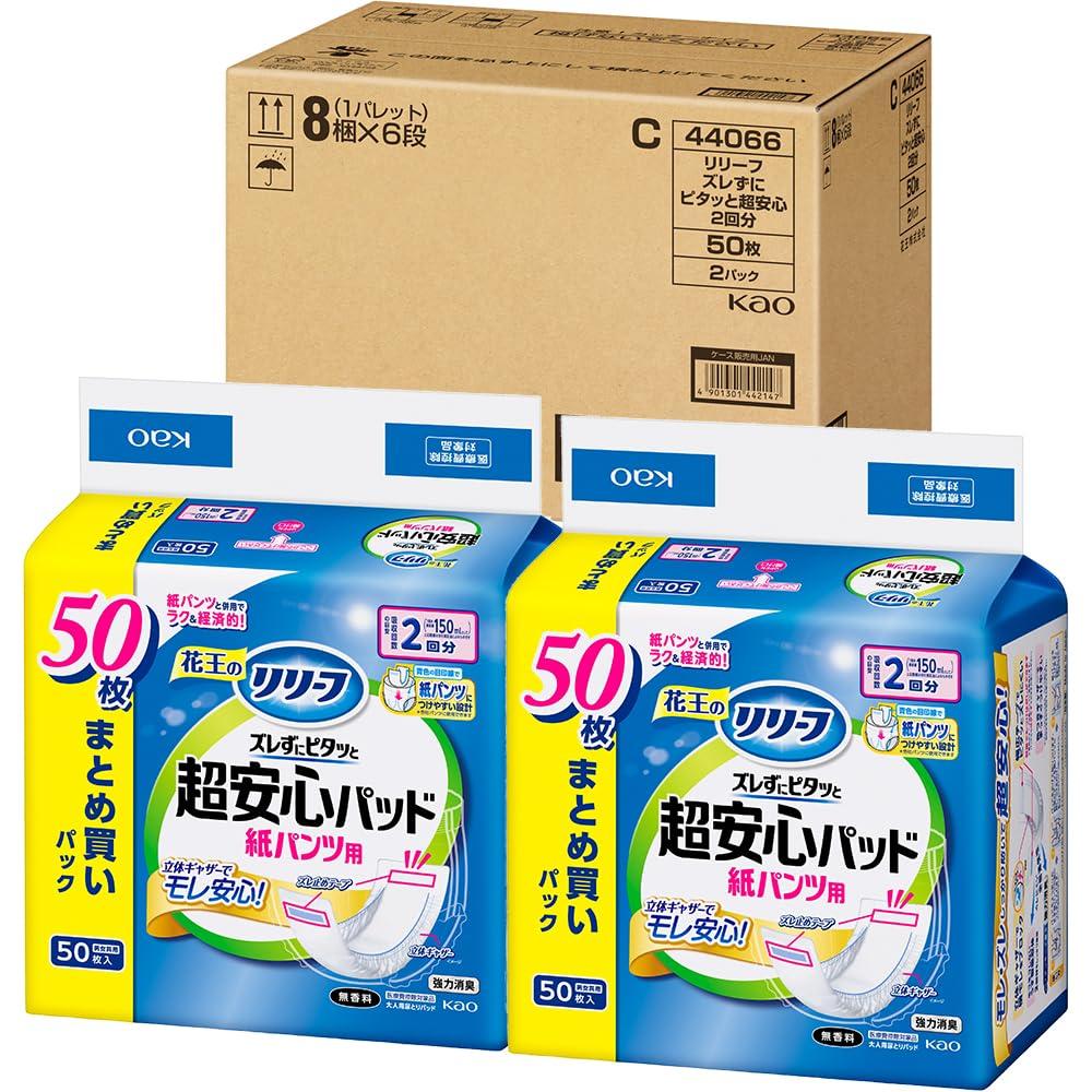 

in Relief paper pants super safe and secure for 2 50 sheets x 2 packs [Sold case] pads, uses,