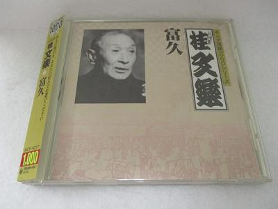 CD KATSURA BUNRAKU (8TH GENERATION) - King Rakugo 1000 Series Tomihisa  KICH4017 Japan ObiJapanese Comedy/Spoken Word Used