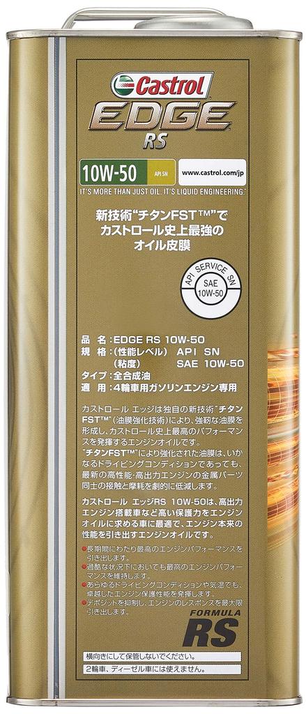 Castrol EDGE RS 10W-50 API SN 4L Engine Oil, Fully Synthetic, for 4-Wheel Gasoline Vehicles